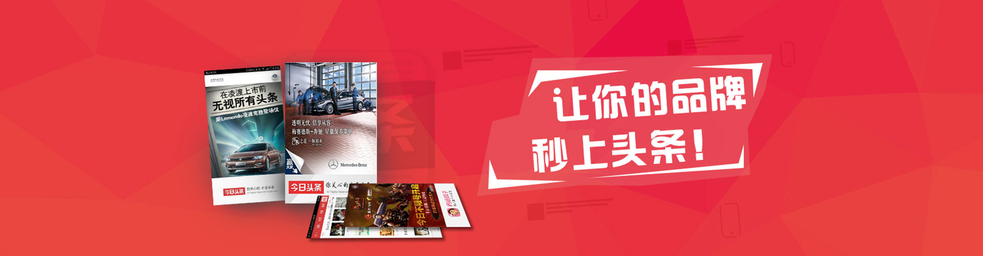 永仁信息流广告